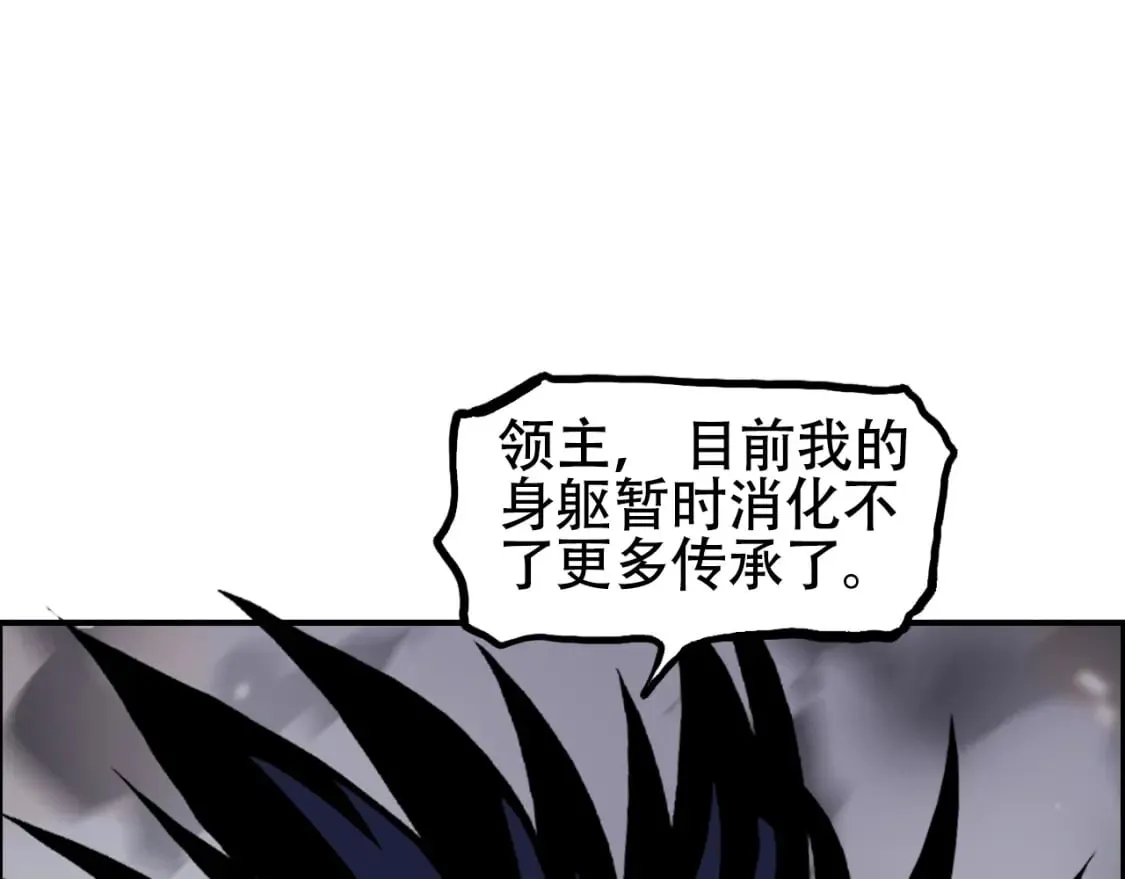 第315话 无尽界碑 第92页