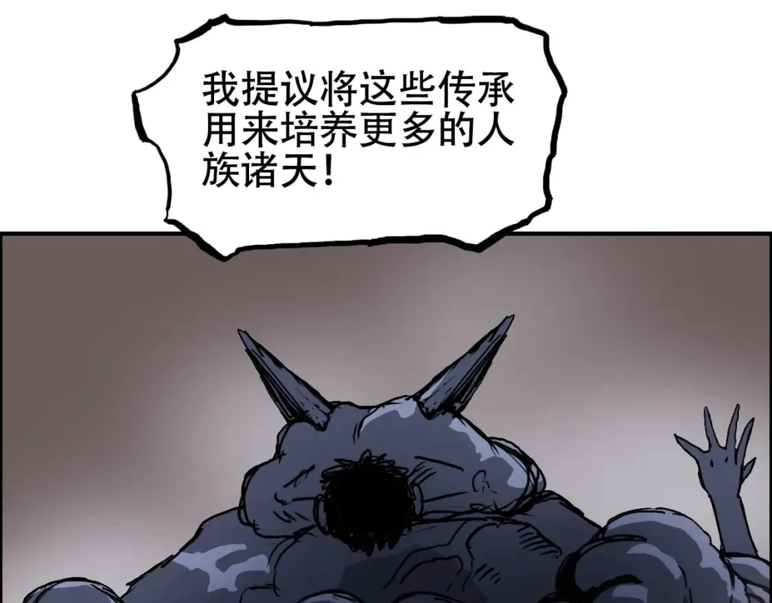 第315话 无尽界碑 第95页