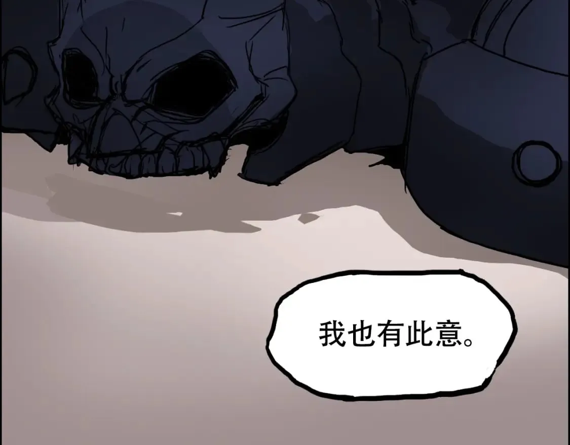 第315话 无尽界碑 第97页