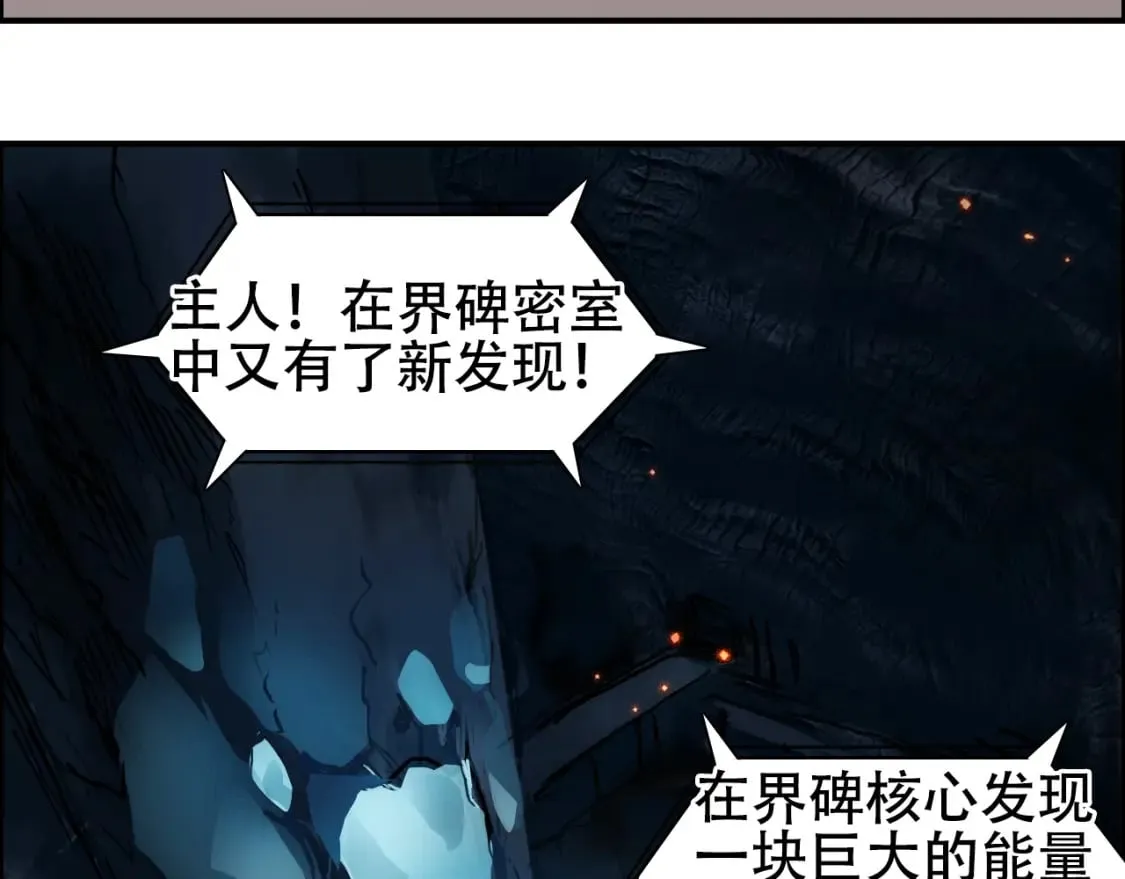 第315话 无尽界碑 第98页