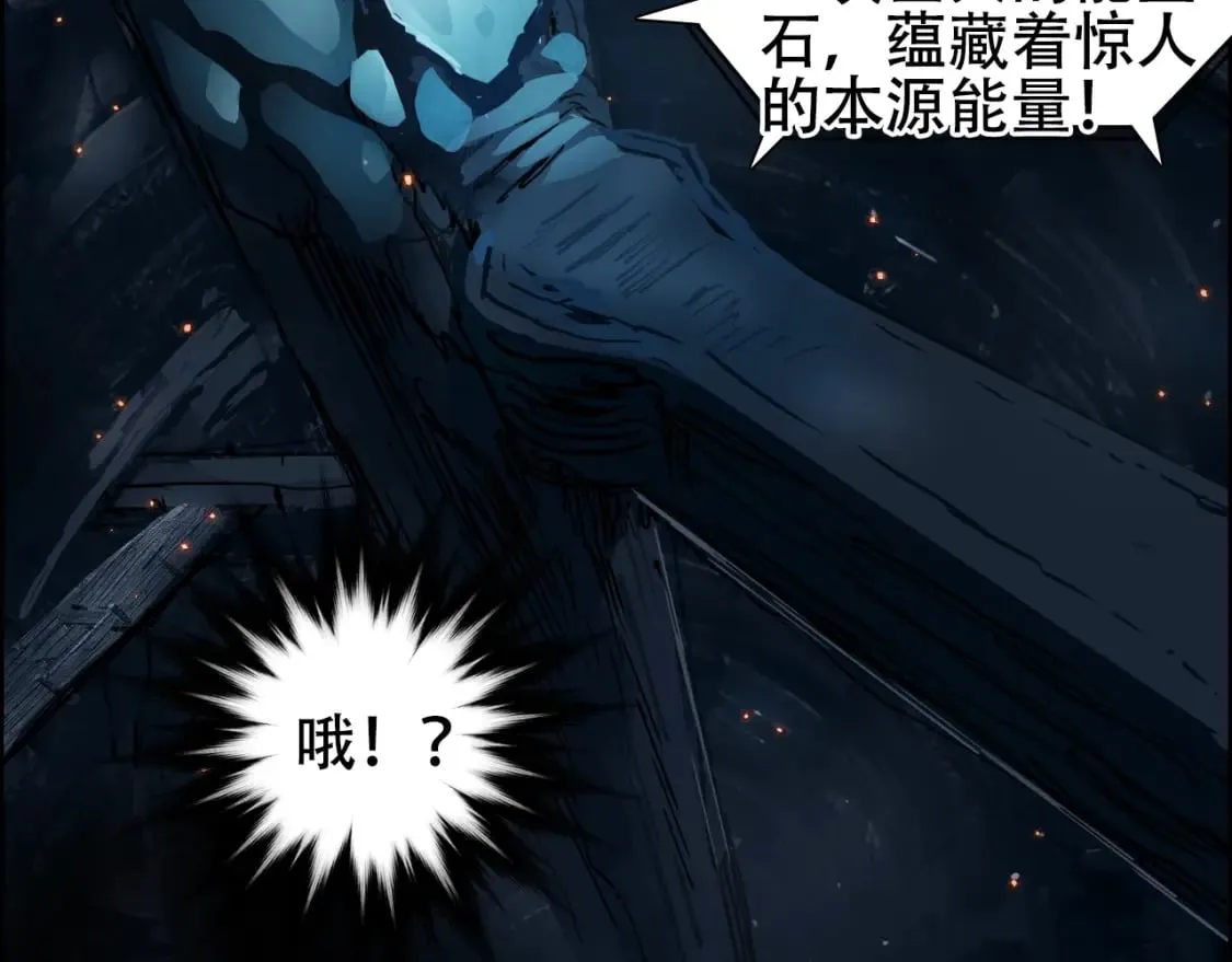 第315话 无尽界碑 第99页