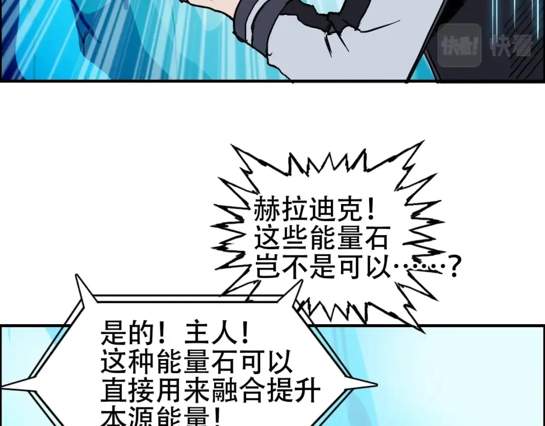 第315话 无尽界碑 第102页