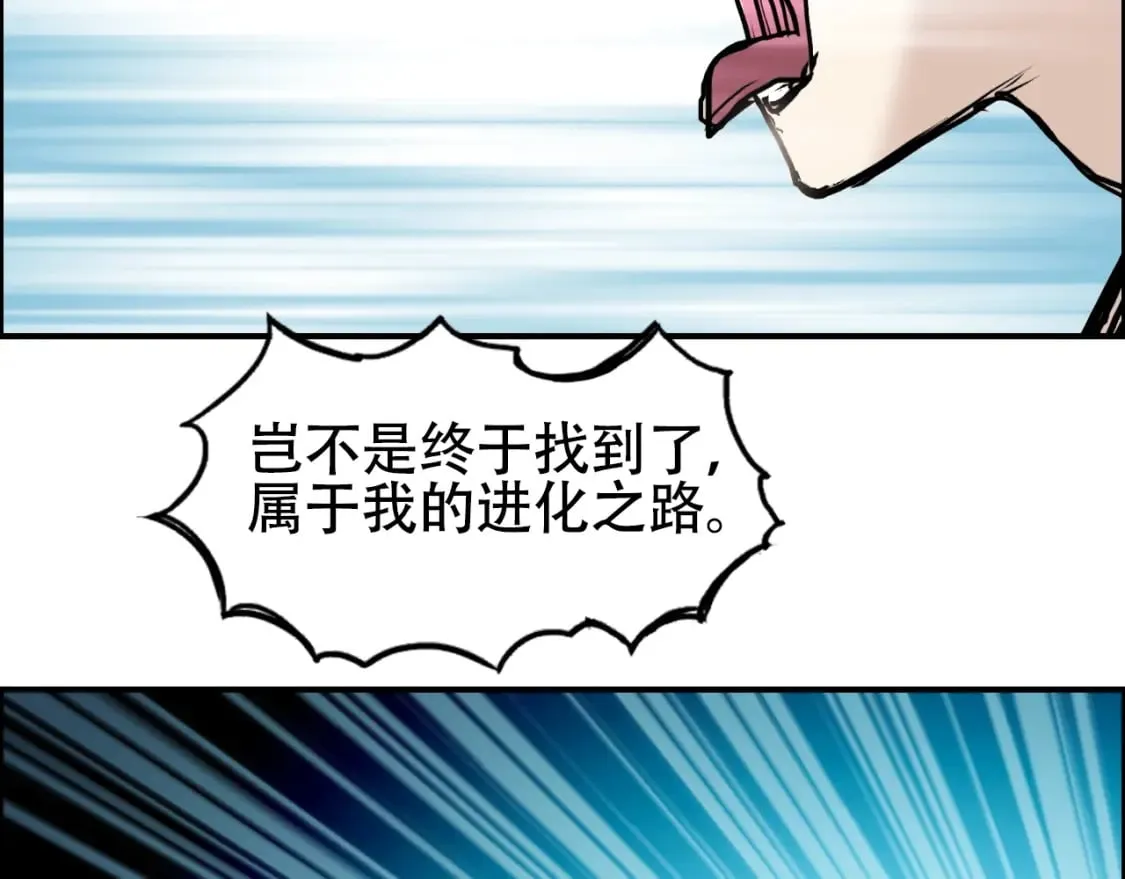 第315话 无尽界碑 第105页