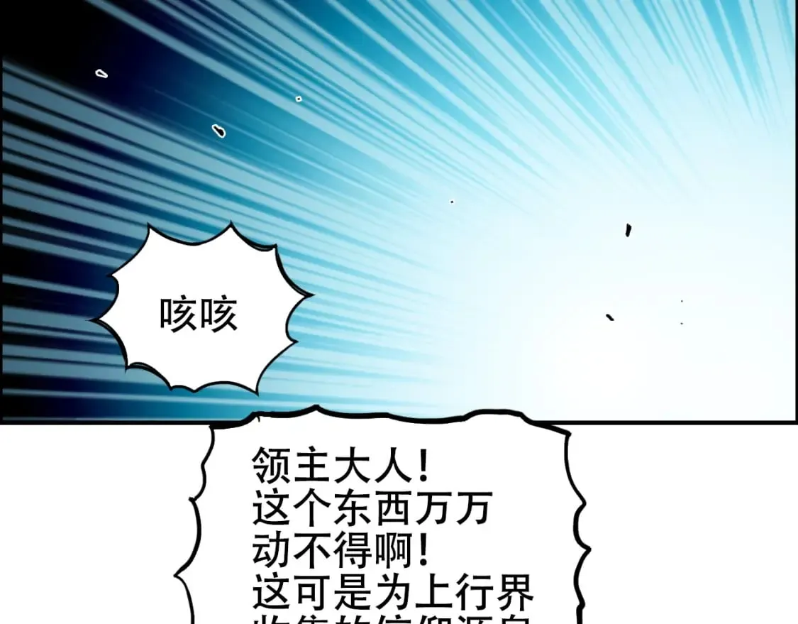 第315话 无尽界碑 第106页