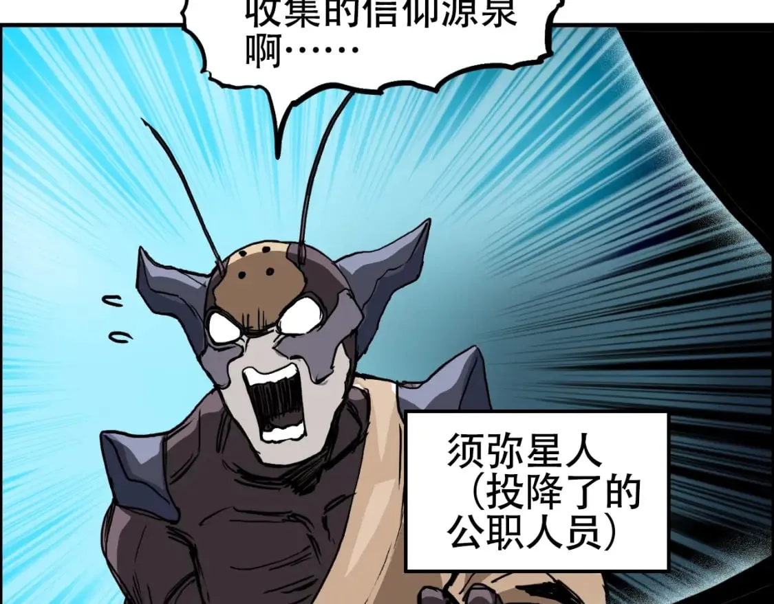 第315话 无尽界碑 第107页