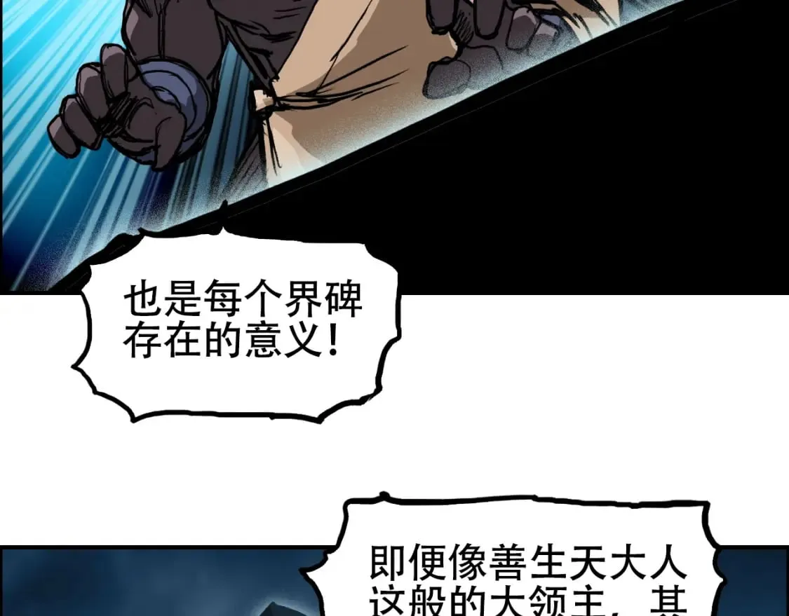 第315话 无尽界碑 第108页