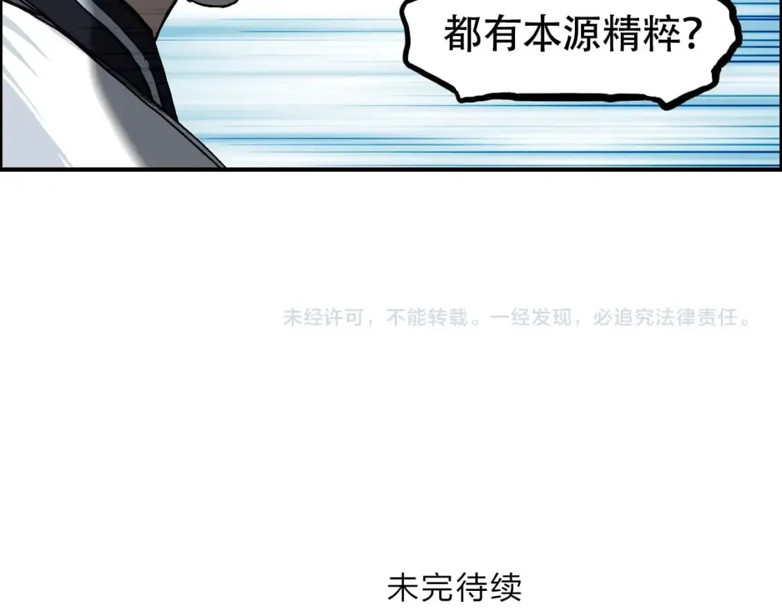 第315话 无尽界碑 第112页