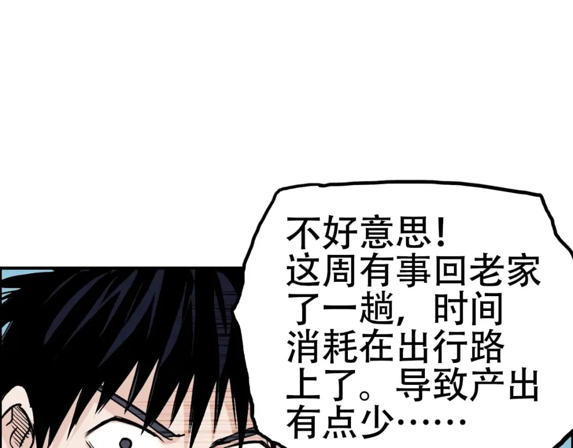 第315话 无尽界碑 第115页