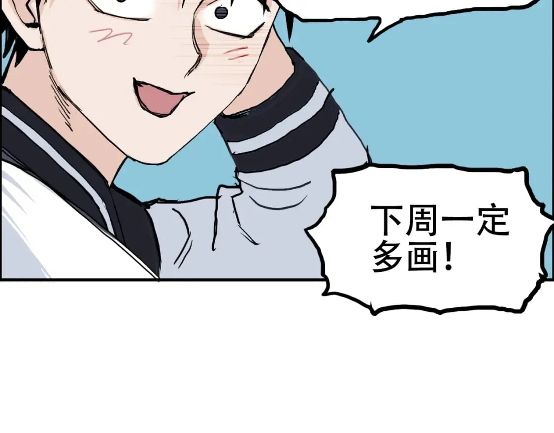 第315话 无尽界碑 第116页