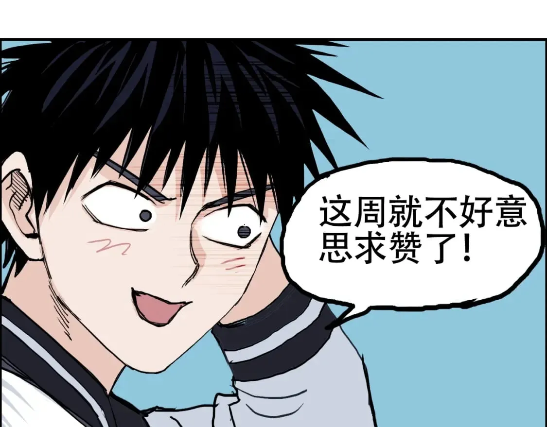 第315话 无尽界碑 第117页