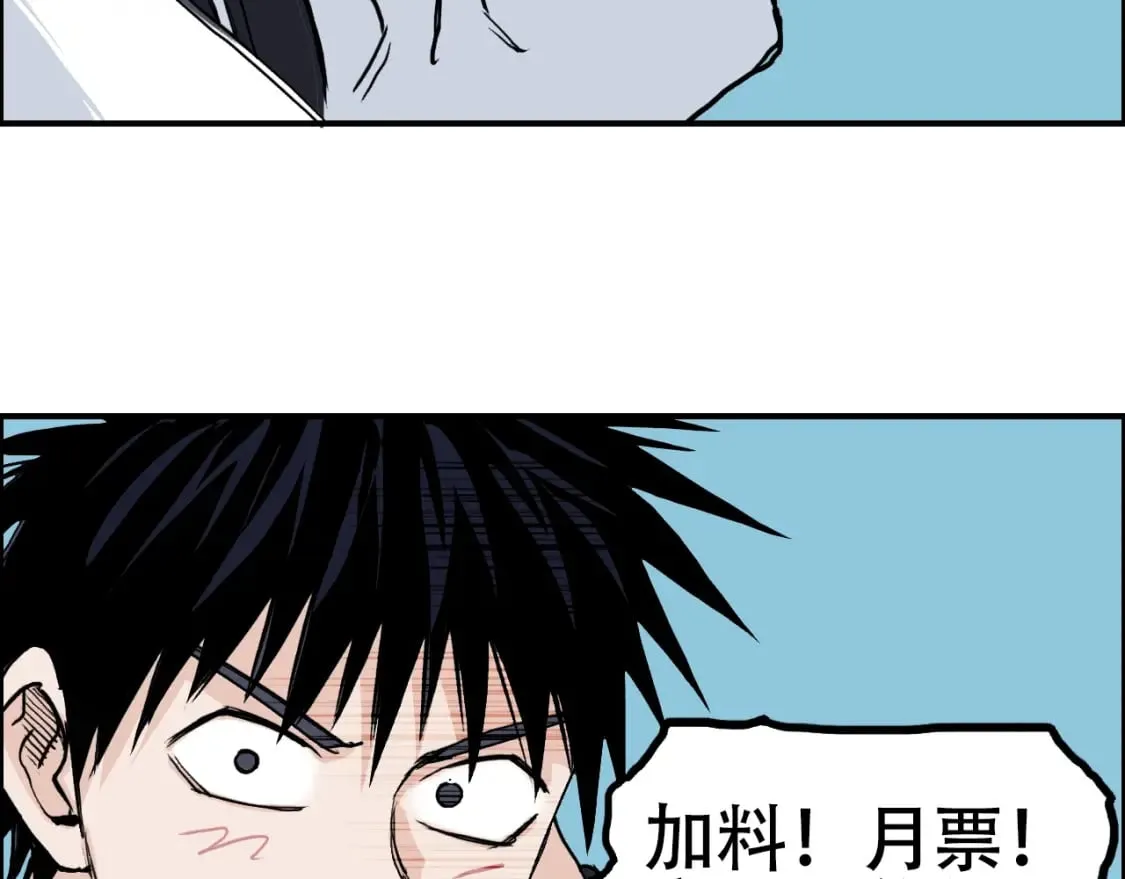第315话 无尽界碑 第118页