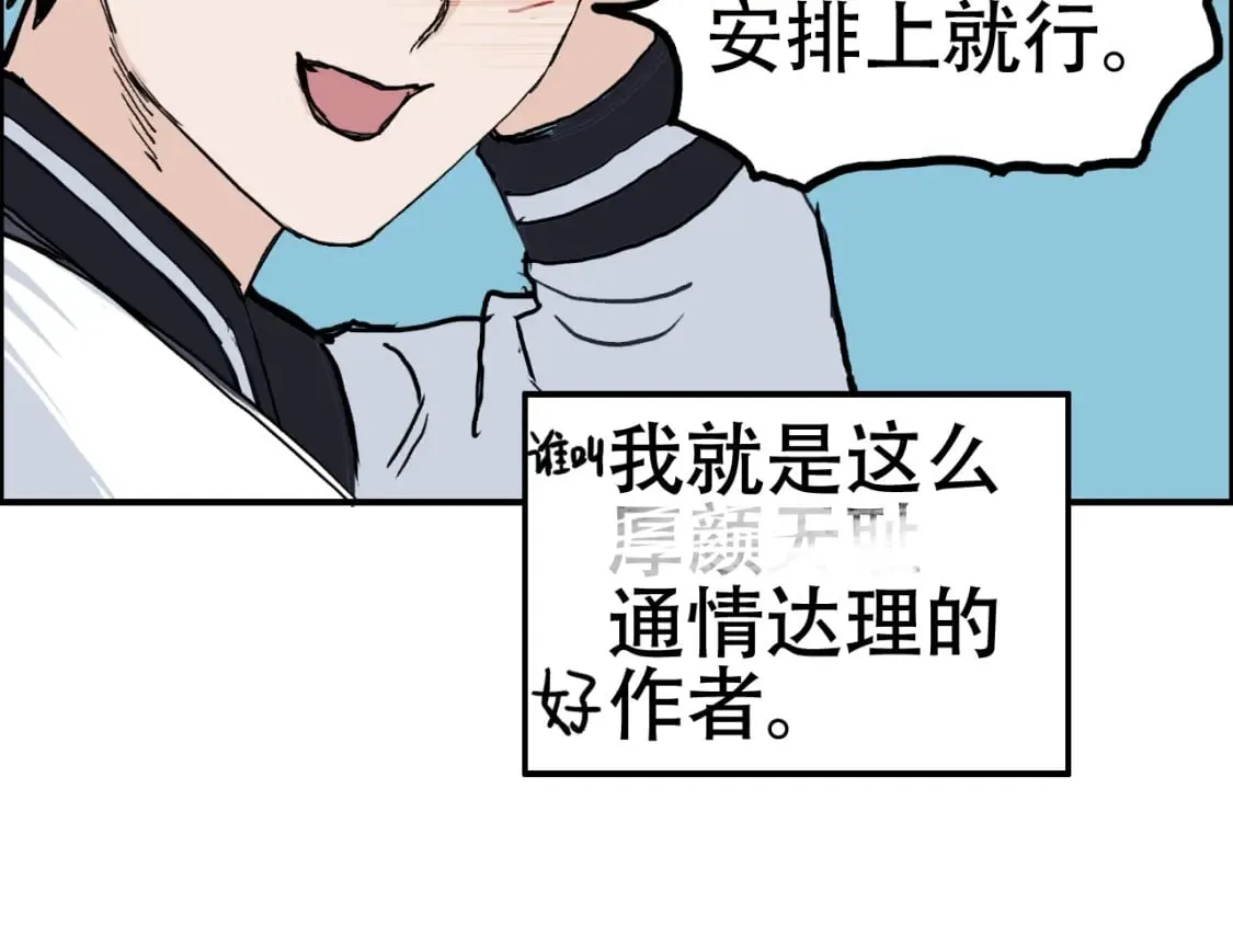 第315话 无尽界碑 第119页