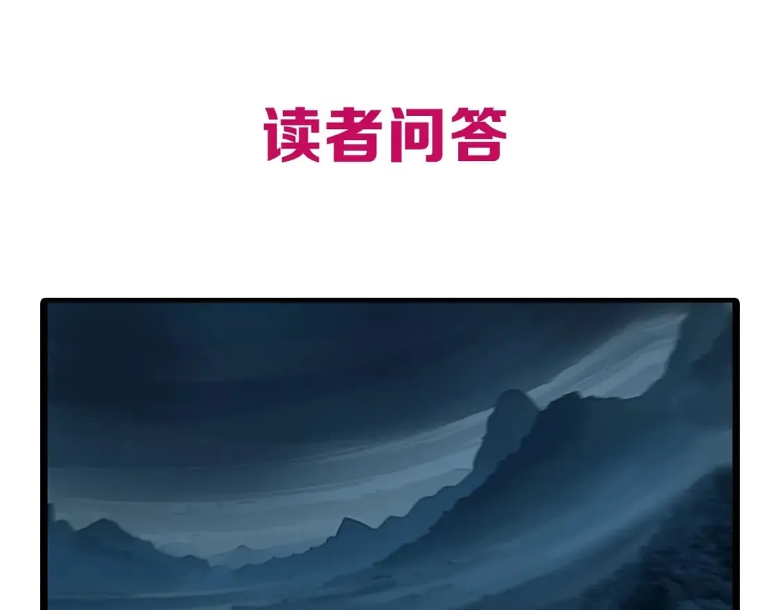 第315话 无尽界碑 第120页