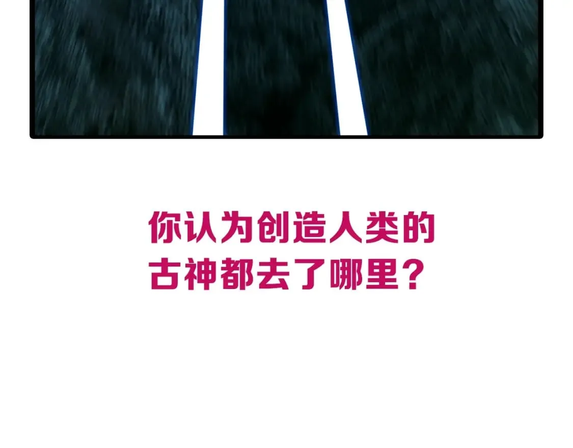 第315话 无尽界碑 第122页