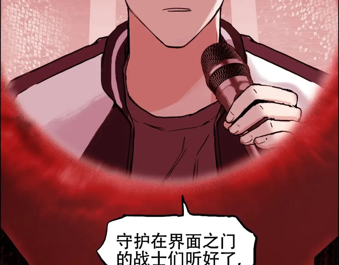 第316话 迎战善生天 第6页