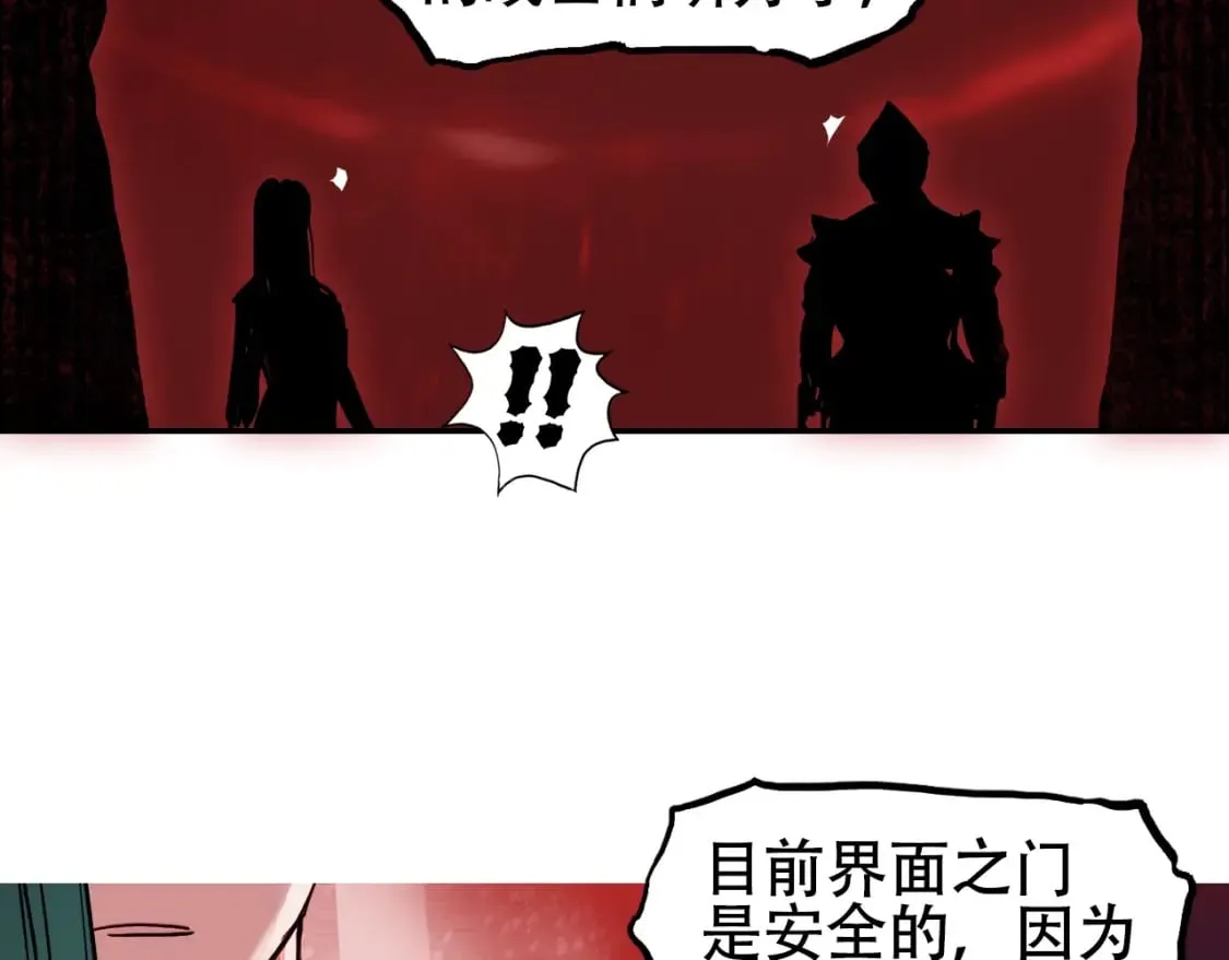第316话 迎战善生天 第7页