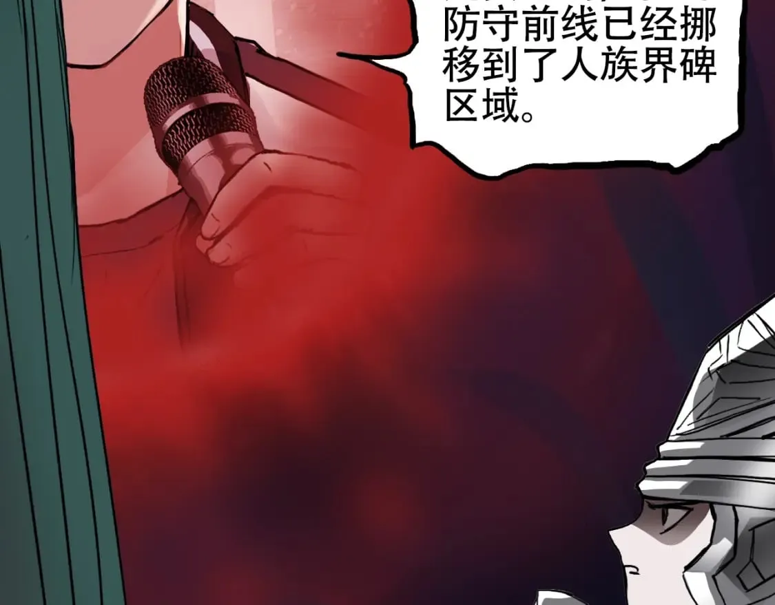 第316话 迎战善生天 第8页