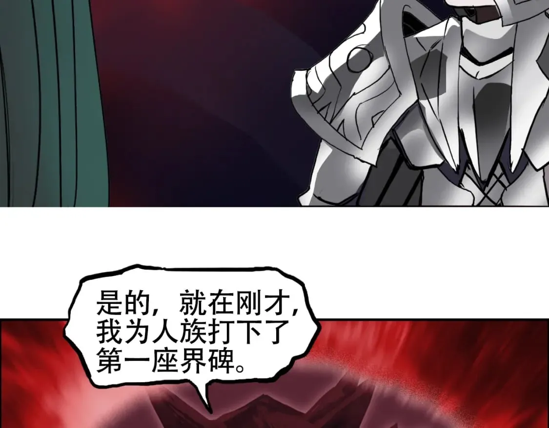 第316话 迎战善生天 第9页