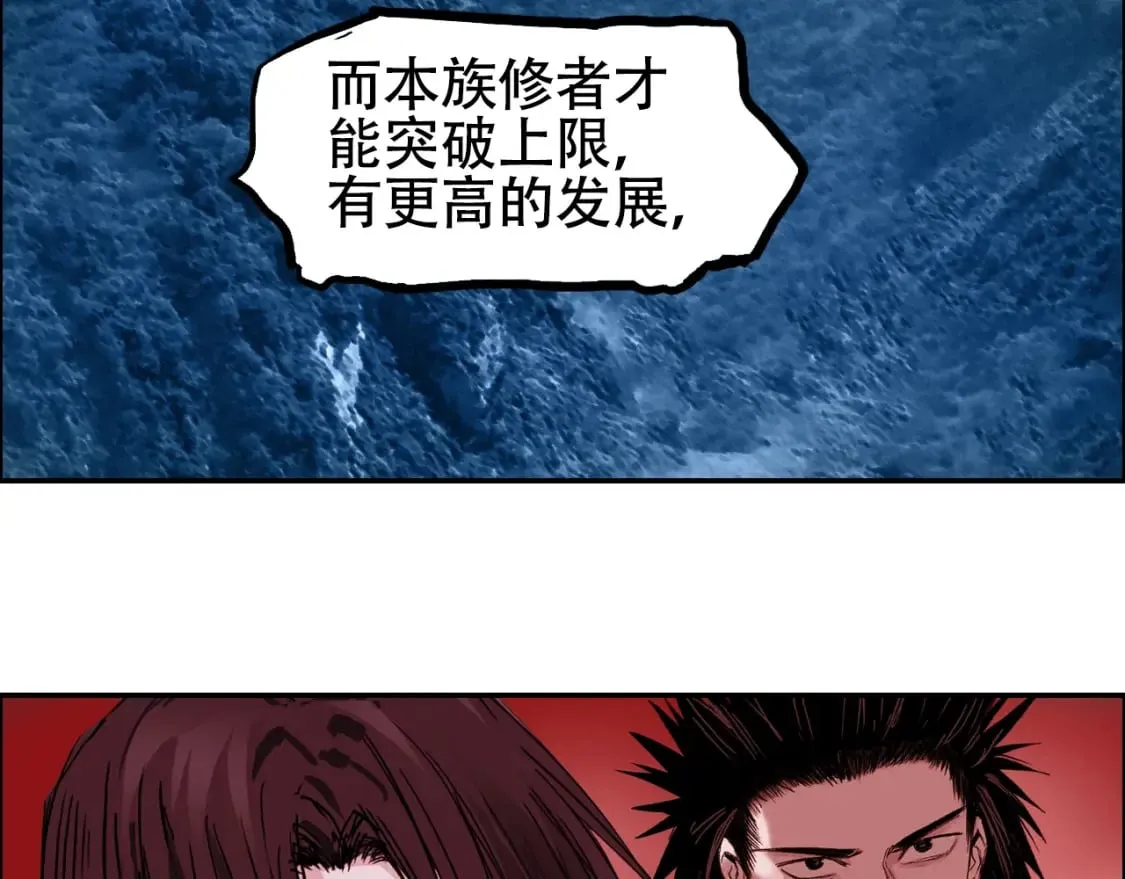 第316话 迎战善生天 第14页