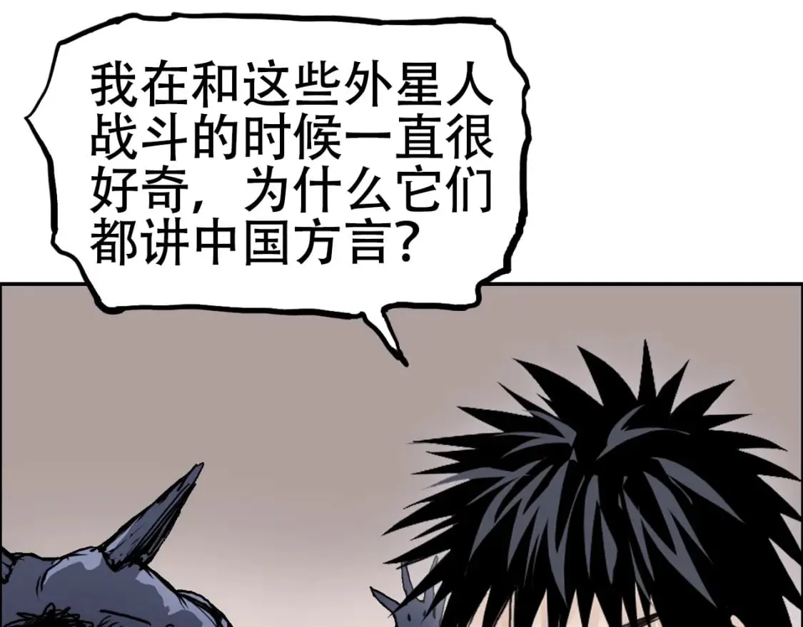 第316话 迎战善生天 第16页