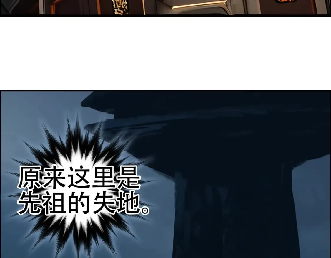 第316话 迎战善生天 第20页