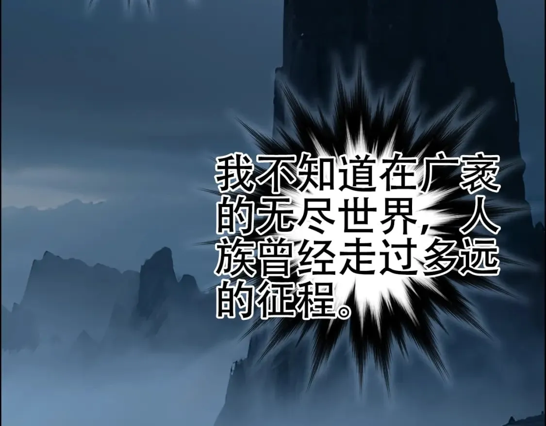 第316话 迎战善生天 第21页