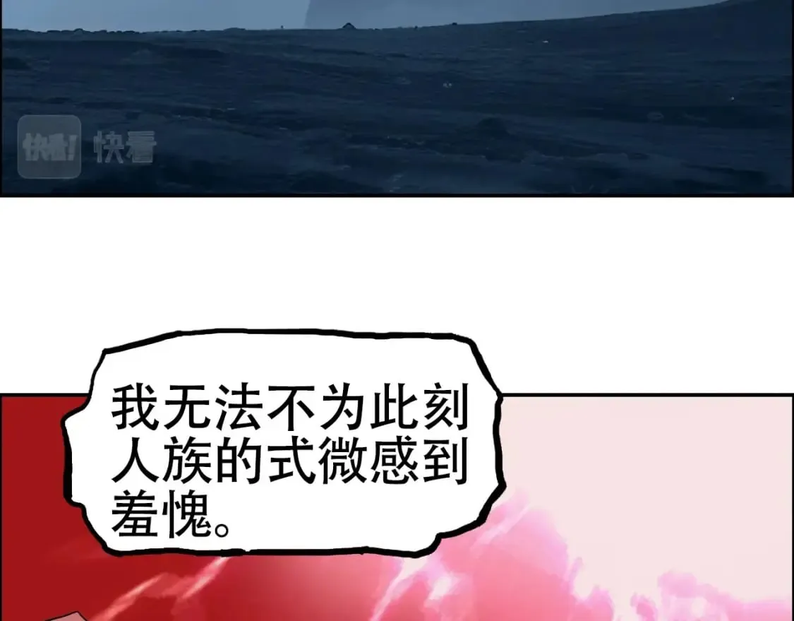 第316话 迎战善生天 第22页