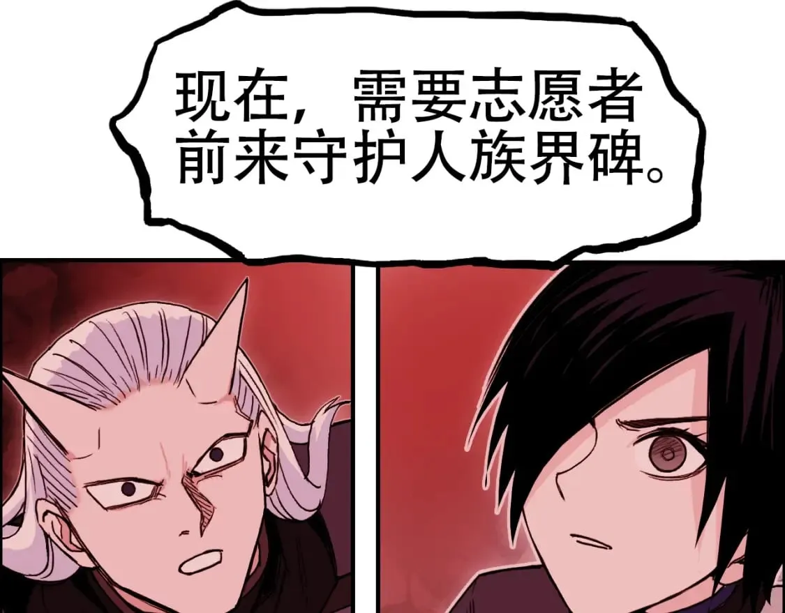 第316话 迎战善生天 第24页