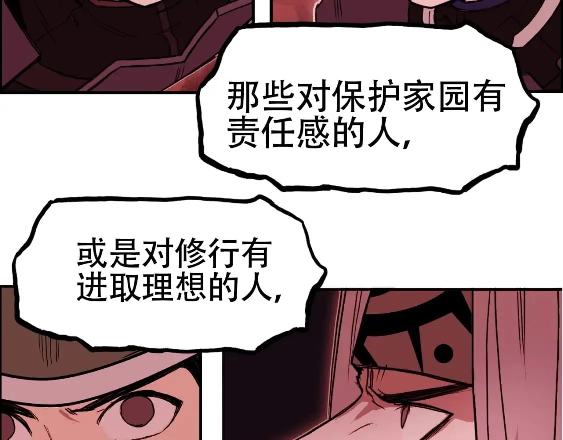 第316话 迎战善生天 第25页