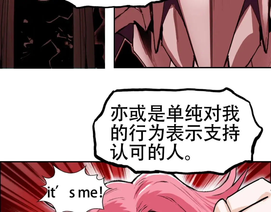 第316话 迎战善生天 第29页