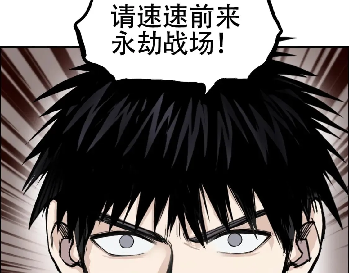 第316话 迎战善生天 第31页