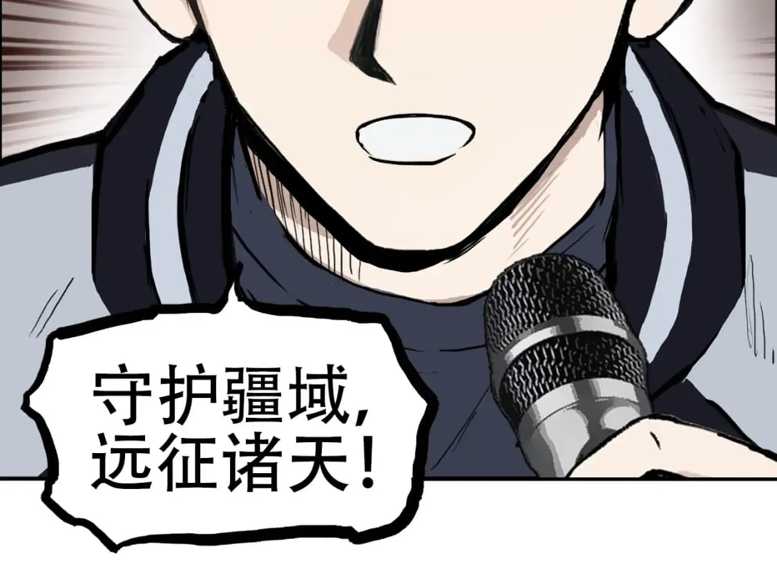 第316话 迎战善生天 第32页