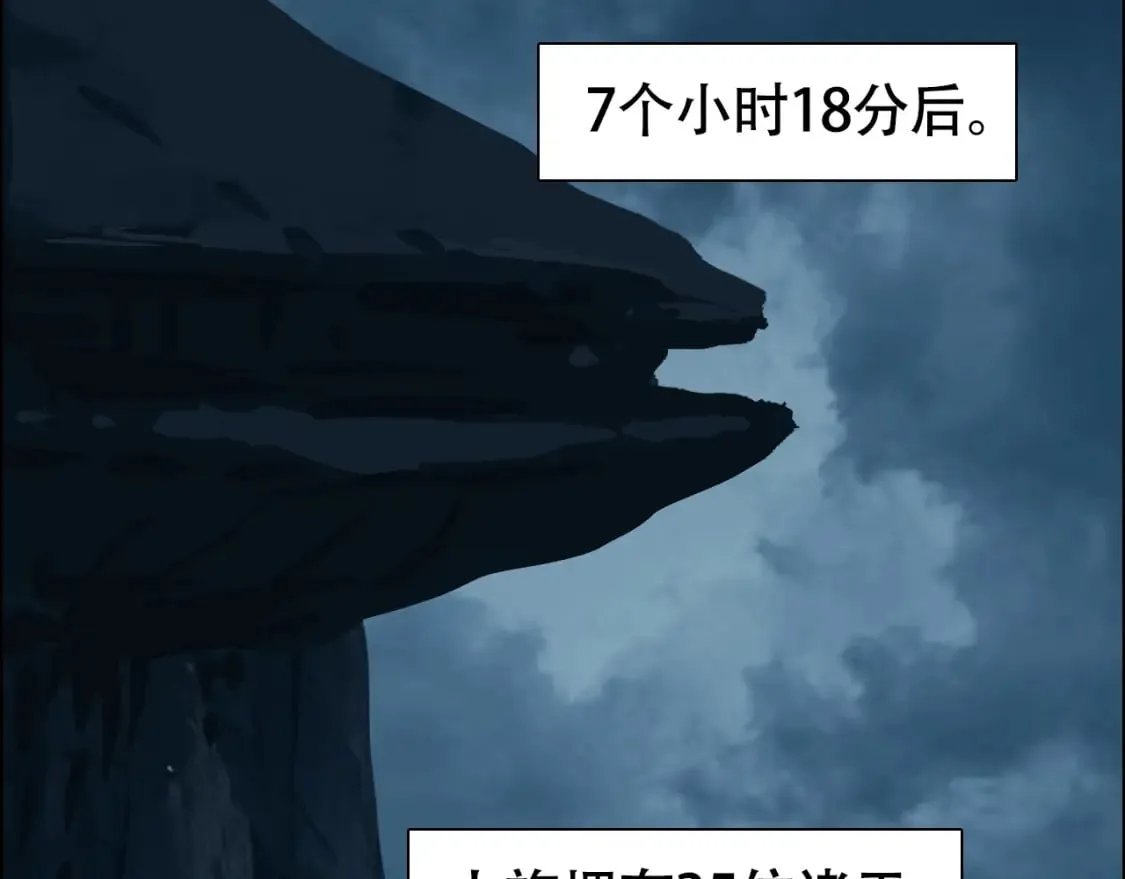第316话 迎战善生天 第36页