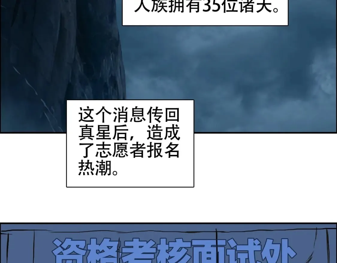 第316话 迎战善生天 第37页