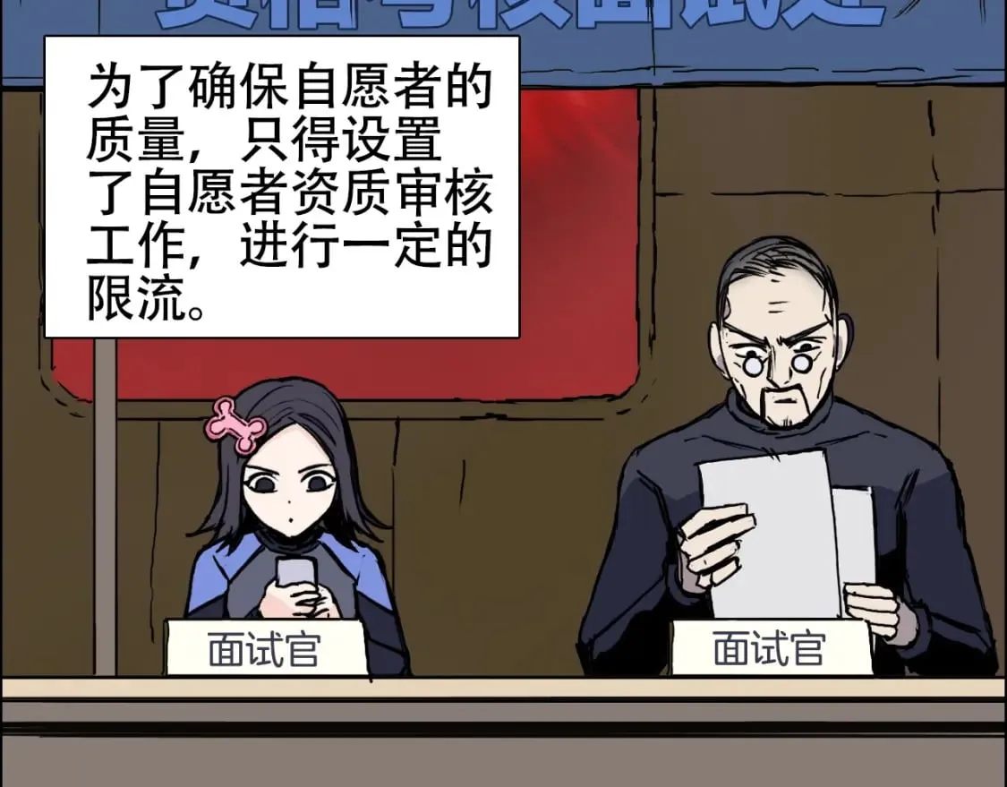 第316话 迎战善生天 第38页