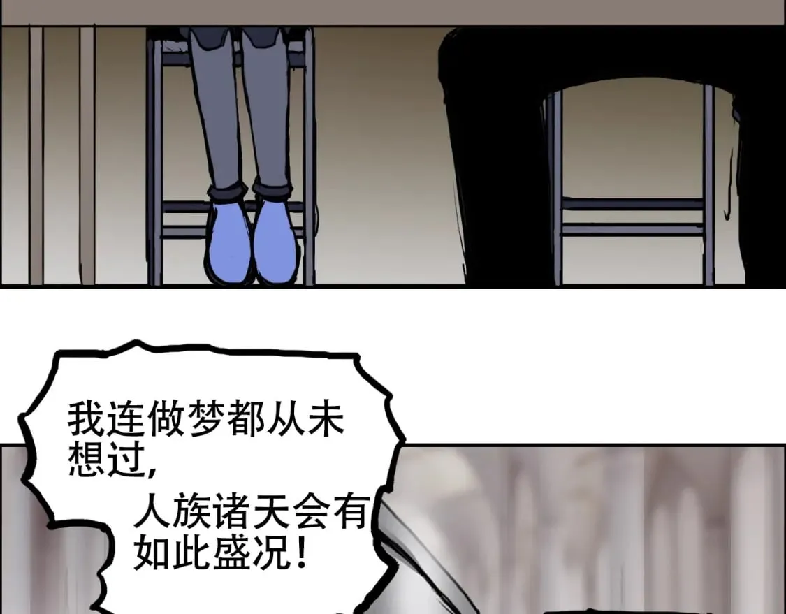 第316话 迎战善生天 第39页