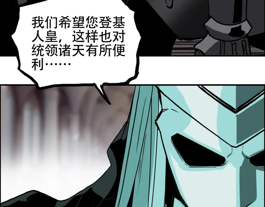 第316话 迎战善生天 第42页