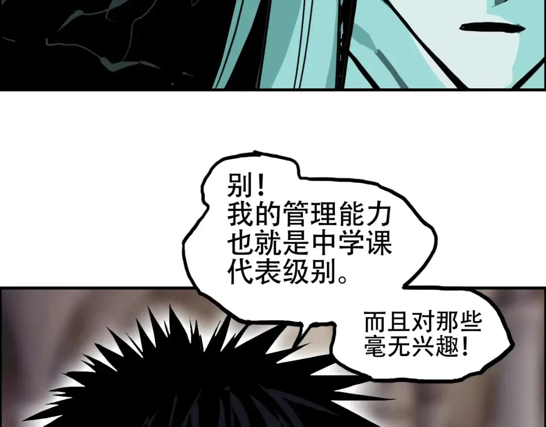 第316话 迎战善生天 第43页