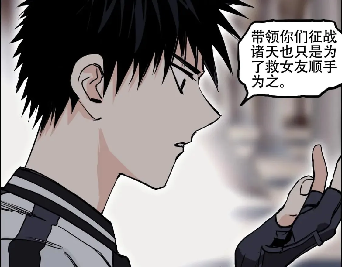 第316话 迎战善生天 第44页