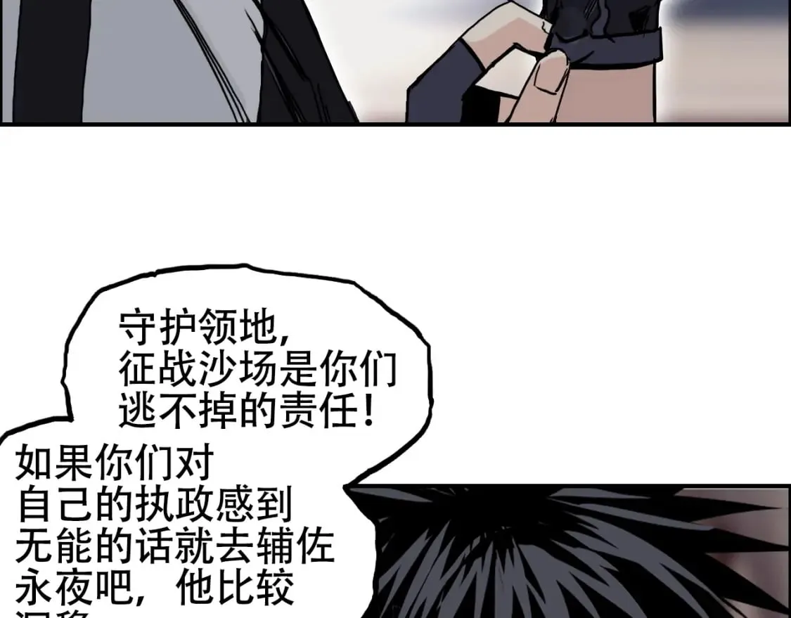 第316话 迎战善生天 第45页