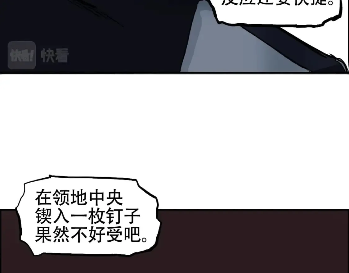 第316话 迎战善生天 第58页