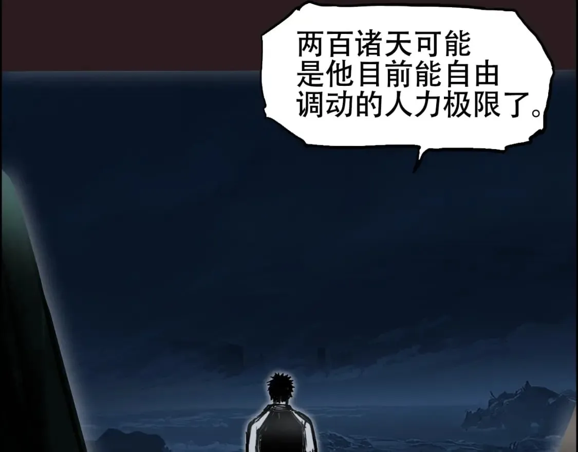 第316话 迎战善生天 第59页