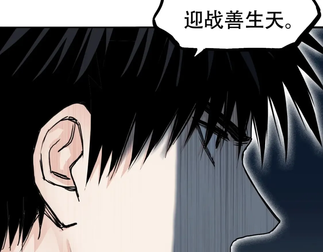 第316话 迎战善生天 第61页