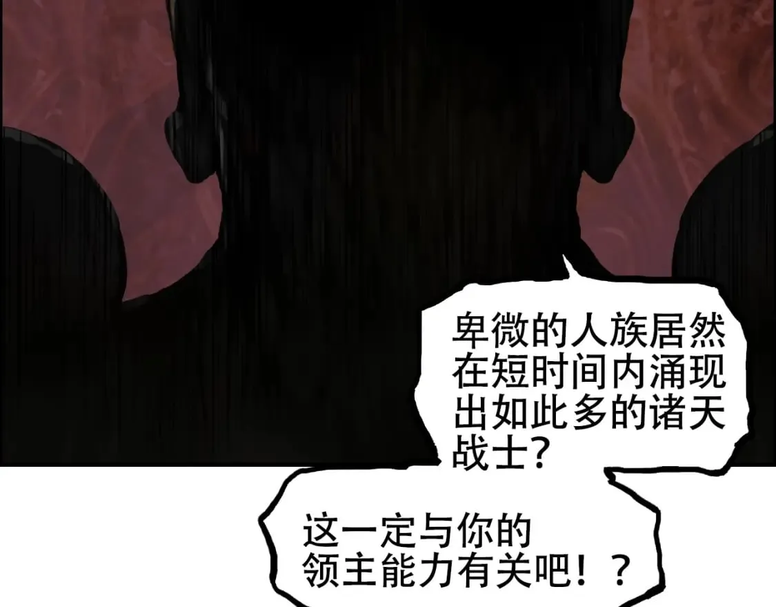 第316话 迎战善生天 第76页
