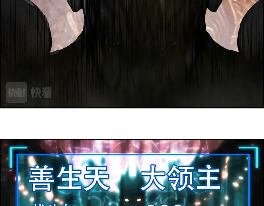 第316话 迎战善生天 第81页