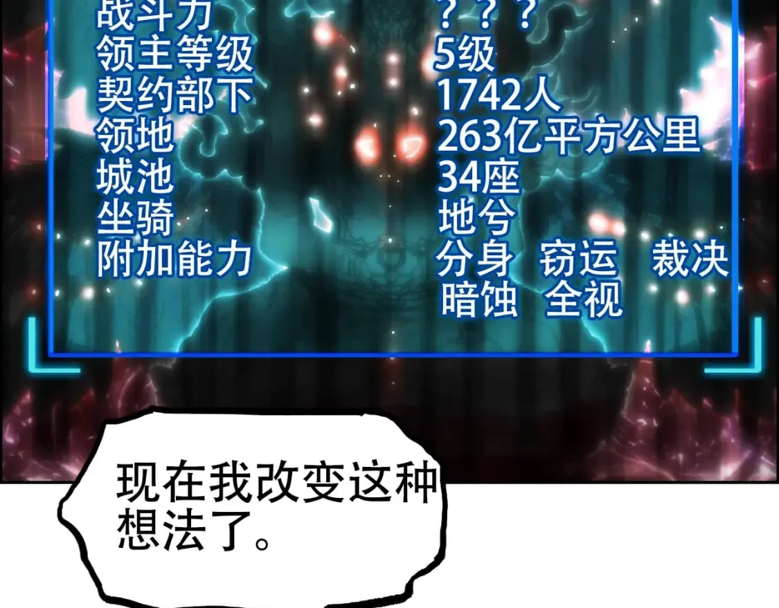 第316话 迎战善生天 第82页