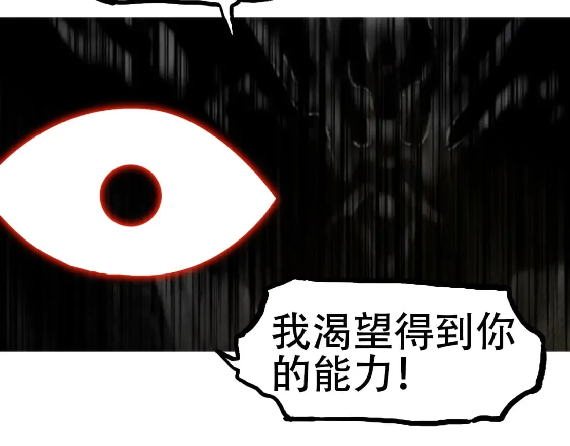 第316话 迎战善生天 第83页