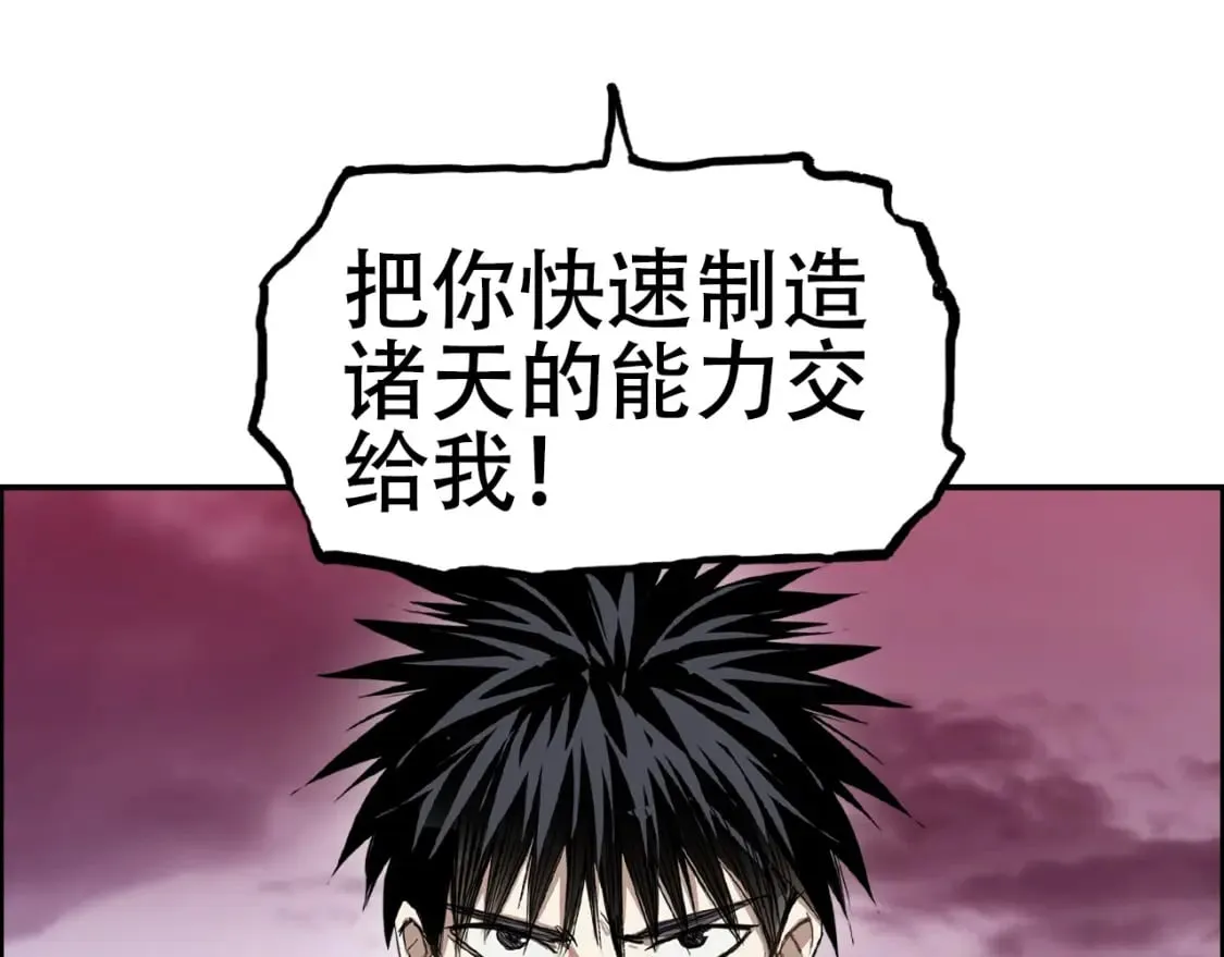 第316话 迎战善生天 第84页