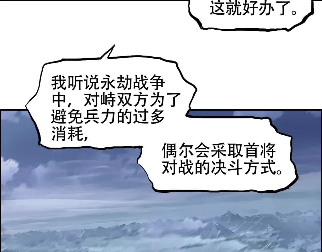 第316话 迎战善生天 第86页
