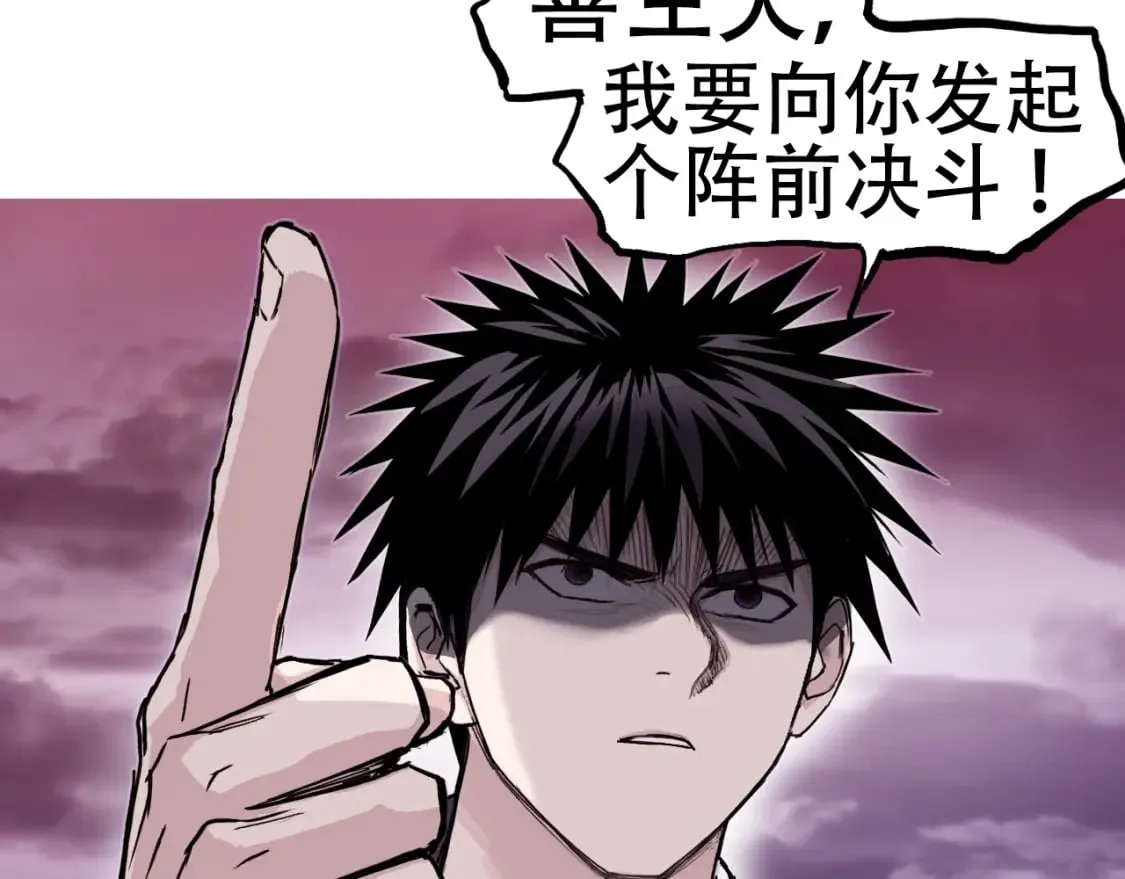 第316话 迎战善生天 第88页